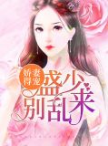 苏云希盛云景盛般若