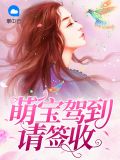 顾黎纪霆琛七三小说