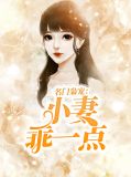 苏小鱼墨北枭在九猫叫什么