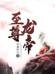 太古龙神