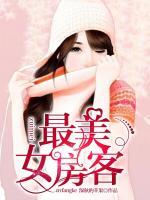 最美女房客深秋的苹果百度百科
