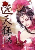遮天前后小说