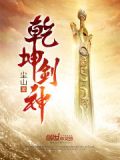 诸天至尊周泽免费阅读