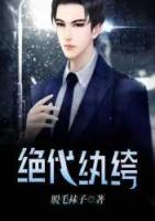 绝代纨绔陈凡免费阅读