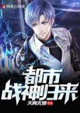 都市战神归来陆轩宁宛西TXT