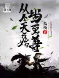 从今天开始当不良少年