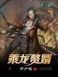 乘龙赘婿在线观看免费全集短剧