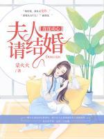 连连心动,夫人请结婚 小说