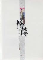 沧海48集全大陆电视剧剧情