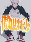 傲世狂少宁尘