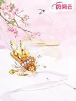 将军独宠小娘子免费阅读