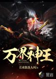 万神之王
