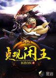 贞观贤王秦怀道