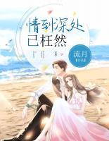 情到深处意思