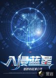 全品类游戏入侵蓝星