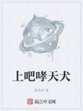 战神哮天犬