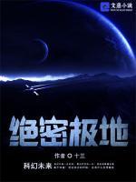 绝密级是什么的国家秘密