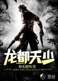 龙都天仁生物