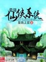 仙侠剧最强人物排行榜