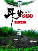 寻梦庄园