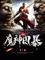暴风魔神战甲