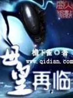 母皇百科