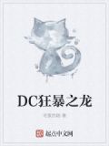 狂暴龙的画法