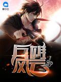 龙门战王