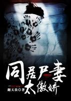 同居免费阅读全文
