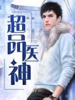 乡村绝世医神楚阳小说全文免费阅读