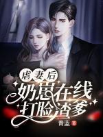 虐妻是什么意思?