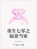 重生七零之福妻当家百度网盘