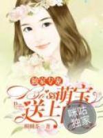 独家萌妻苏洛瑶