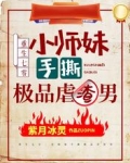 重生七零：小师妹手撕极品虐渣男