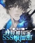 高考之后我成了超级boss