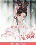 三国：从抢二乔开始