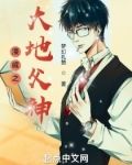 漫威：圣斗士之父