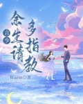 言少，余生请多指教