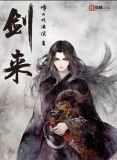 极品妖孽练丹师