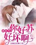 唐医生别闹