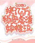 穿回七零：携亿万物资虐渣嫁糙汉