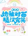 她失恋了