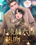 凌晨六点的工作