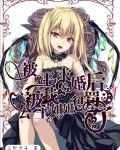 公主被魔王抓走了故事