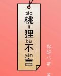 lofter桃不言