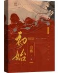 山椿是什么意思