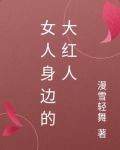 皇上身边大红人最佳生肖