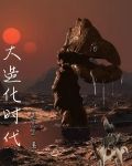 大造化指什么