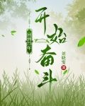 回到1975 小说