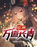 原神慶雲頂